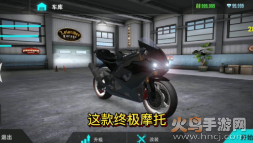 终极摩托中文版v1.05 无限金币版_绿色下载网_安卓游戏_终极摩托