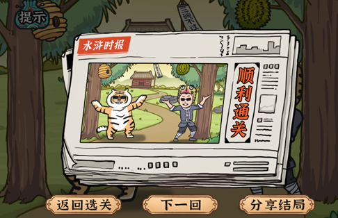 水浒梗传小游戏最新版下载v1.0 安卓版_绿色下载网_休闲益智_水浒梗传