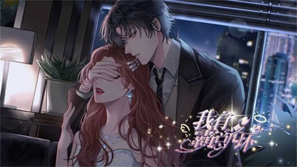 我有霸总光环下载安装(我有霸总光环［清软］3.9)v3.9 安卓版_绿色下载网_安卓游戏_我有霸总光环［清软］3.9 _2