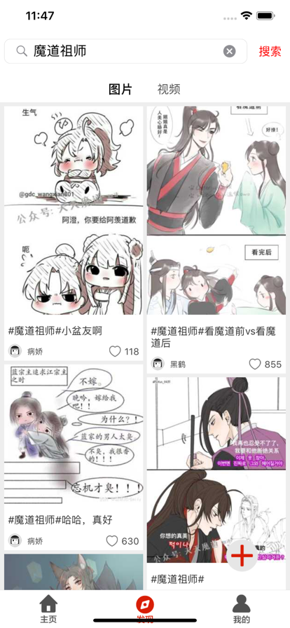 柚次元 1.3.5_绿色下载网_苹果APP_柚次元