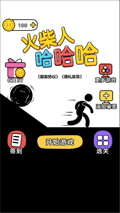 火柴人哈哈哈游戏v1.0 安卓版_绿色下载网_休闲益智_火柴人哈哈哈