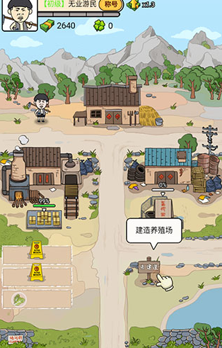 王富贵的垃圾站官方正版下载v1.9.2 安卓版_绿色下载网_休闲益智_王富贵的垃圾站