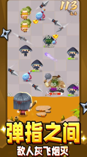 弹指江湖游戏下载v1.0.1 安卓版_绿色下载网_休闲益智_弹指江湖