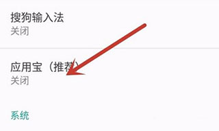 应用宝 7.6.16_绿色下载网_系统工具_应用宝 _5