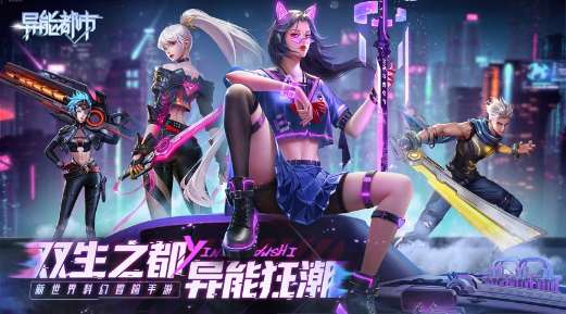 异能都市手游v0.0.321.117 最新版_绿色下载网_安卓游戏_异能都市