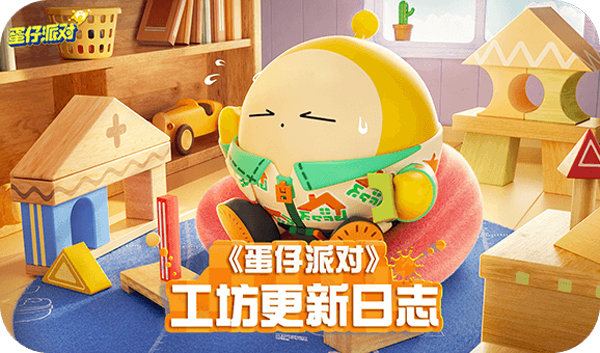 跟蛋仔学编程 1.0.125_绿色下载网_学习教育_跟蛋仔学编程 _9