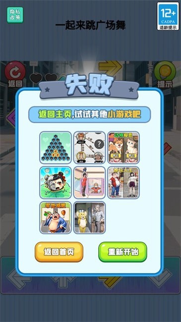 勇敢大闯关手游下载v1.0.0 安卓版_绿色下载网_休闲益智_勇敢大闯关 _5