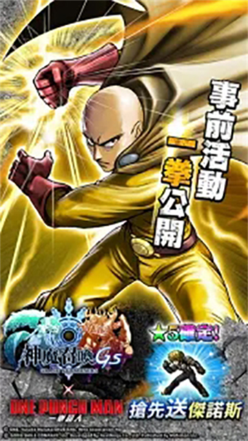 神魔召唤gs游戏下载(Grand Summoners)v3.49.0 安卓版_绿色下载网_安卓游戏_Grand Summoners _3