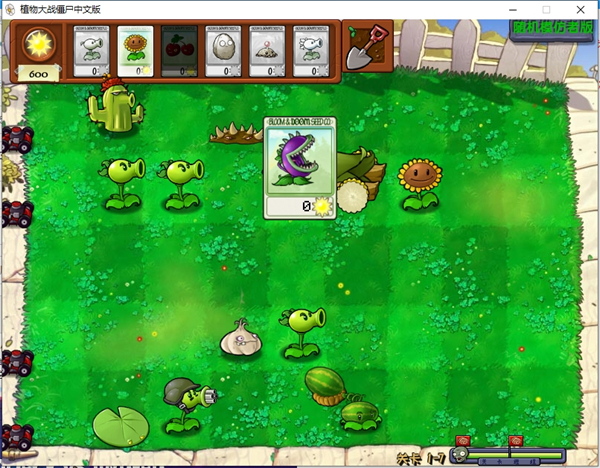植物大战僵尸模仿者随机版本(PvZ FREE MENU X)v3.3.0 安卓版_绿色下载网_安卓游戏_PvZ FREE MENU X _7