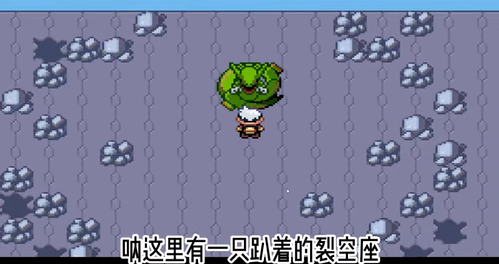 口袋妖怪红宝石手机版下载v1.6.2 最新版_绿色下载网_安卓游戏_口袋妖怪：红宝石 _5