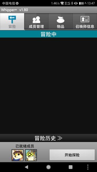 whipper 2.3_绿色下载网_卡牌策略_whipper