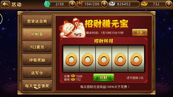 部落战联盟官方下载v1.1.5 安卓版_绿色下载网_安卓游戏_部落战联盟 _7