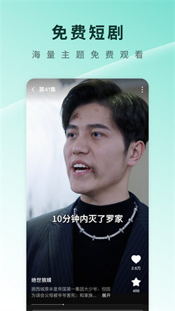挖煤姬 1.8.30_绿色下载网_生活购物_挖煤姬