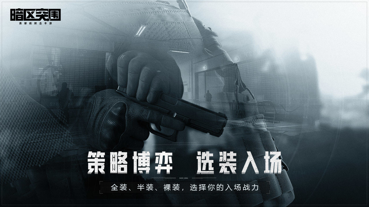 暗区突围国际服 1.95.34_绿色下载网_苹果游戏_暗区突围国际服