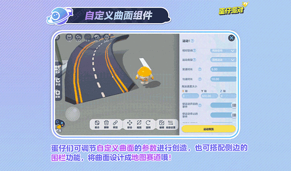 跟蛋仔学编程 1.0.125_绿色下载网_学习教育_跟蛋仔学编程 _5