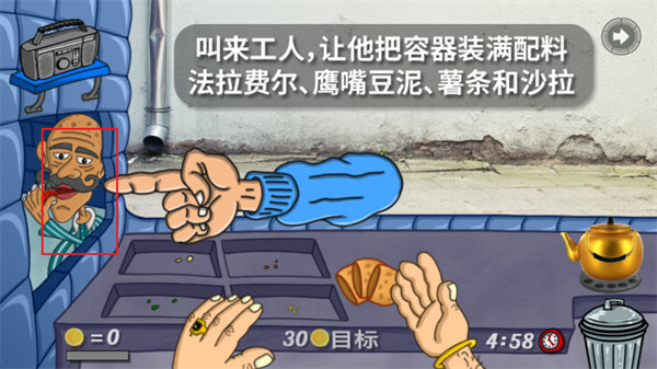 法拉费之王 1.4.4_绿色下载网_模拟经营_法拉费之王 _5