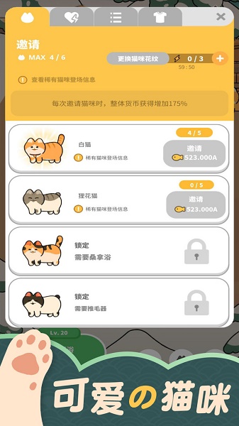 猫咪村庄游戏下载安装手机版v1.0 安卓版_绿色下载网_休闲益智_猫咪村庄