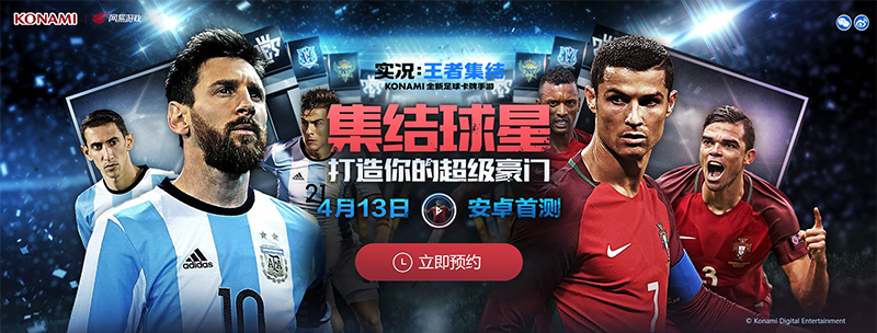 实况足球手游-2020 4.76.36_绿色下载网_体育竞技_实况足球手游-2020 _10