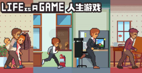 人生游戏2022最新版下载v2.4.21 安卓版_绿色下载网_安卓游戏_life is a game