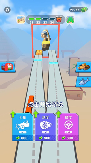 街区跑酷下载安装v2.7.0 安卓版_绿色下载网_休闲益智_街区跑酷