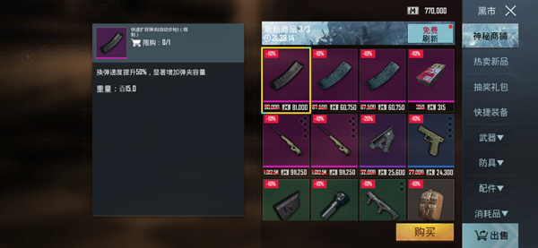 地铁逃生pubg国际服 2.5.5_绿色下载网_苹果游戏_地铁逃生pubg国际服 _7