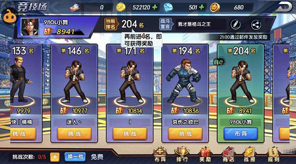 拳魂觉醒下载安装v42.1 安卓版_绿色下载网_安卓游戏_拳魂觉醒 _6