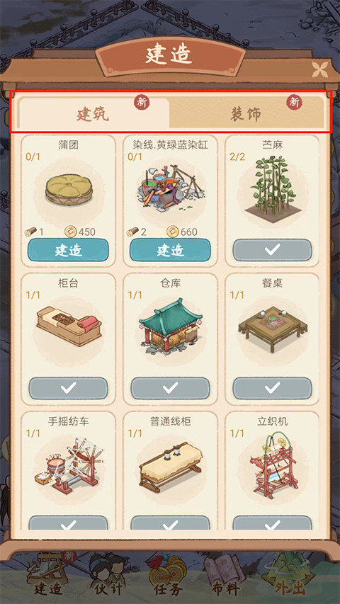胡记布庄 1.0_绿色下载网_模拟经营_胡记布庄 _7