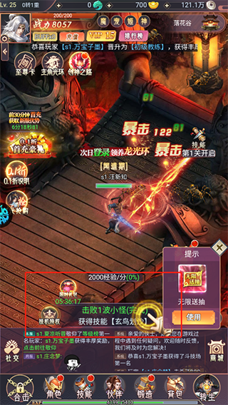 飞仙诀下载安装v1.0 安卓版_绿色下载网_安卓游戏_飞仙诀 _3