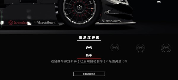 超级房车赛传奇安卓版(超级房车赛（国际服）安装器)v1.1.4RC7最新版_绿色下载网_安卓游戏_超级房车赛（国际服）安装器 _4