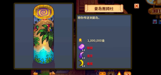 星露谷物语 ios版 1.38.30.56_绿色下载网_模拟经营_星露谷物语 ios版 _3