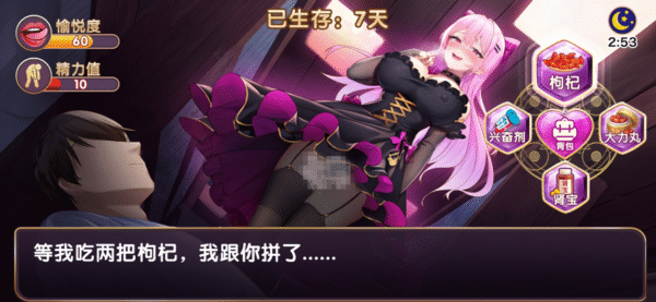 恶魔女友：生存日记 4.6_绿色下载网_苹果游戏_恶魔女友：生存日记