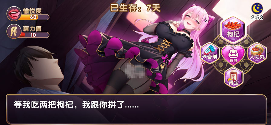 恶魔女友：生存日记 4.6