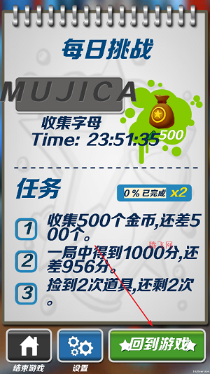 阁楼跑酷官方正版v1.11 安卓版_绿色下载网_休闲益智_阁楼跑酷 _5