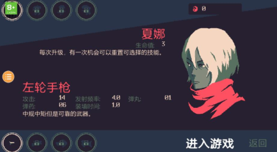 黎明前10分钟游戏下载v1.0 安卓版_绿色下载网_动作格斗_黎明前10分钟