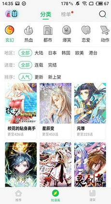 新新漫画 苹果版 3.42_绿色下载网_小说漫画_新新漫画 苹果版