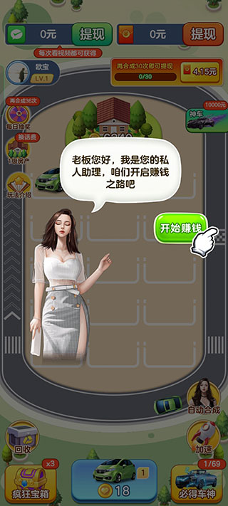 亿万人生2025新版下载v1.1.8 安卓版_绿色下载网_休闲益智_亿万人生 _2