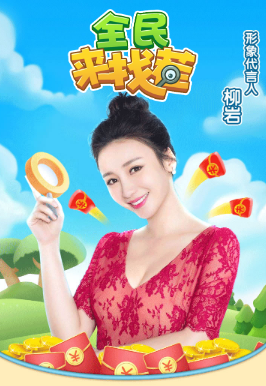 全民来找茬手游红包版v1.007 最新版_绿色下载网_休闲益智_全民来找茬