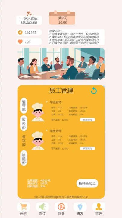 小火锅的筑梦之旅游戏v1.0 最新版_绿色下载网_安卓游戏_小火锅的筑梦之旅 _4