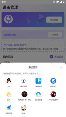 墨鱼游戏助手 4.2.38_绿色下载网_苹果APP_墨鱼游戏助手