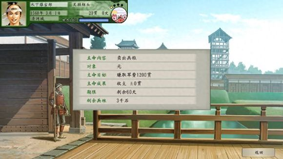 太阁立志传5安卓下载v1.8.474 最新版_绿色下载网_安卓游戏_太阁立志传5 _3