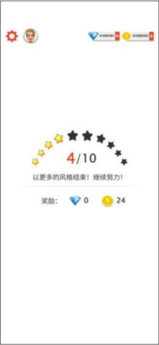 国际时尚搭配师游戏下载v14.4 安卓版_绿色下载网_休闲益智_国际时尚搭配师 _5