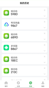 野草助手 1.4_绿色下载网_系统工具_野草助手