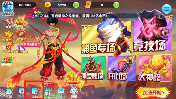途游休闲捕鱼oppo版本v5.5.9.1360 最新版本_绿色下载网_安卓游戏_途游休闲捕鱼 _3