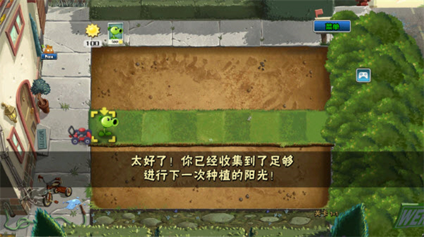 植物大战僵尸2pak版触控版(PvZ2pak TV)v2.1.0 安卓版_绿色下载网_安卓游戏_PvZ2pak TV _7
