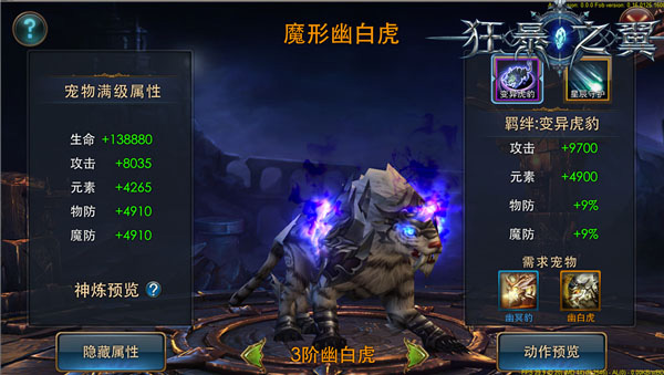 狂暴之翼最新版本下载v6.0.3 安卓版_绿色下载网_安卓游戏_狂暴之翼 _4