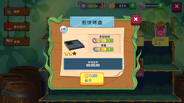 海绵宝宝大闹蟹堡王 iOS最新版 5.6.2_绿色下载网_模拟经营_海绵宝宝大闹蟹堡王 iOS最新版 _10