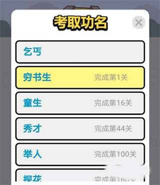 成语小秀才红包版v4.3.6 安卓版_绿库站_休闲益智_成语小秀才 _5