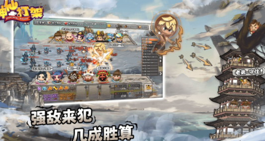 神仙打架游戏下载v1.0.8 安卓版_绿色下载网_卡牌回合_神仙打架