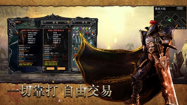 2022奇迹mu怀旧版手游v1.2.445 安卓版_绿色下载网_安卓游戏_MU怀旧版