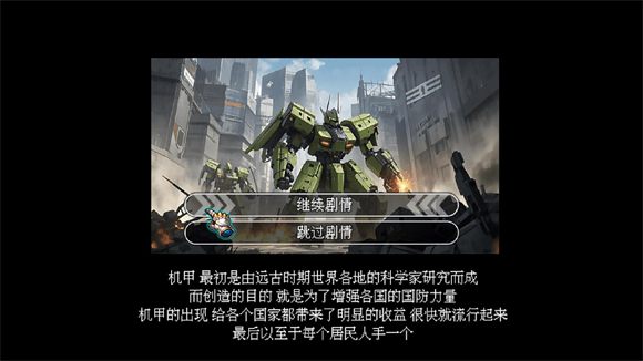 机甲风暴3手游下载v1.0.1 安卓版_绿色下载网_安卓游戏_机甲风暴3 _2